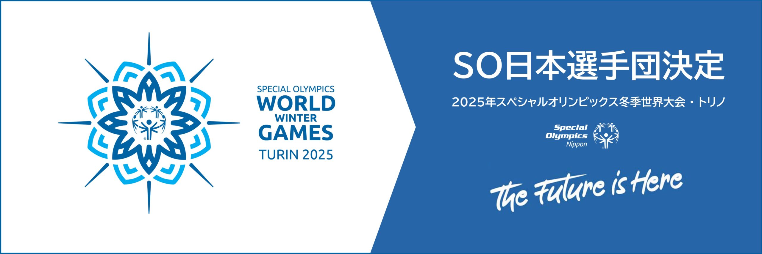 公益財団法人 スペシャルオリンピックス日本 fhm US オリンピック