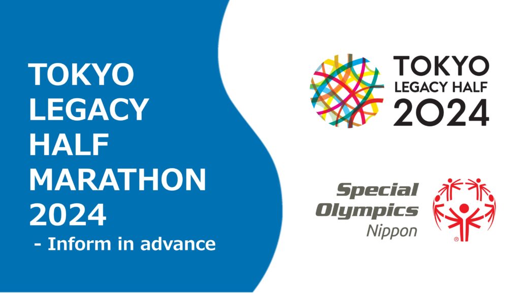 Inform in advance: Regarding Tokyo Legacy Half Marathon Charity